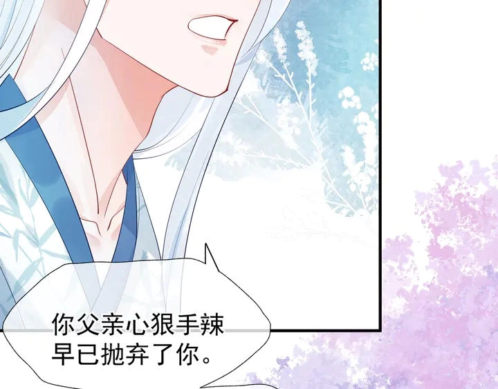 第53话 离朱 第81页