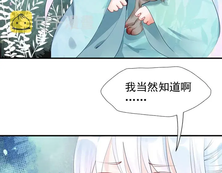 第53话 离朱 第84页