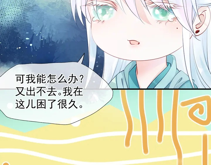 第53话 离朱 第85页