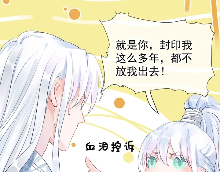 第53话 离朱 第86页