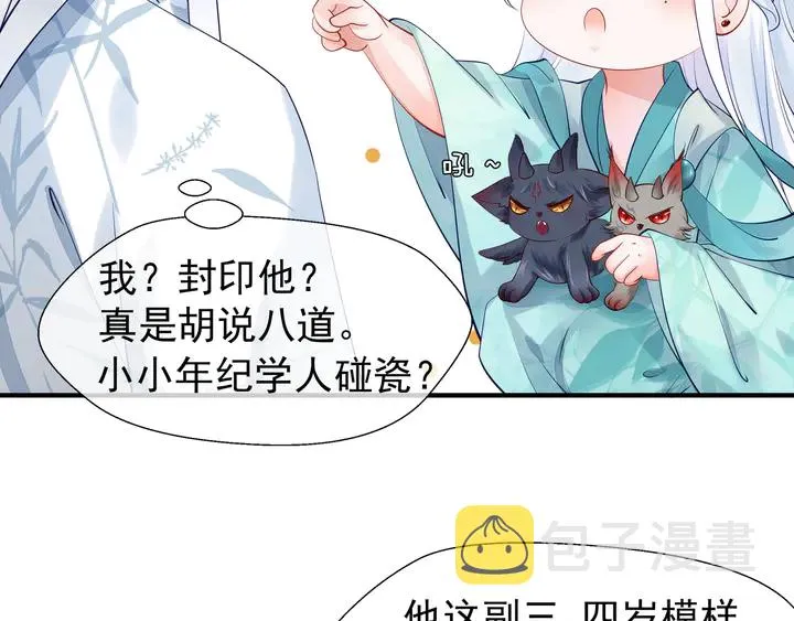 第53话 离朱 第87页