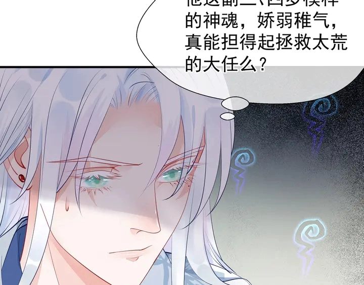 第53话 离朱 第88页