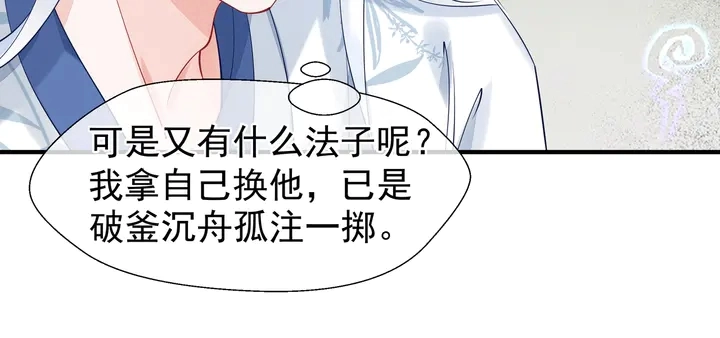 第53话 离朱 第89页
