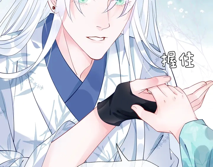 第53话 离朱 第91页