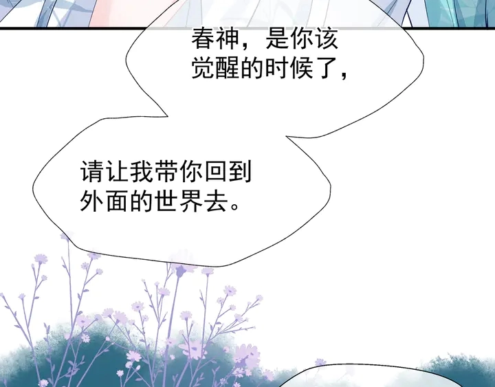 第53话 离朱 第92页