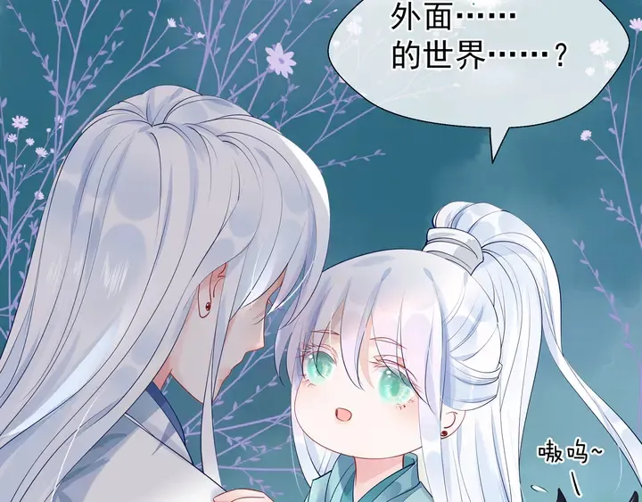 第53话 离朱 第93页
