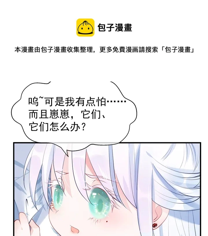 第53话 离朱 第95页