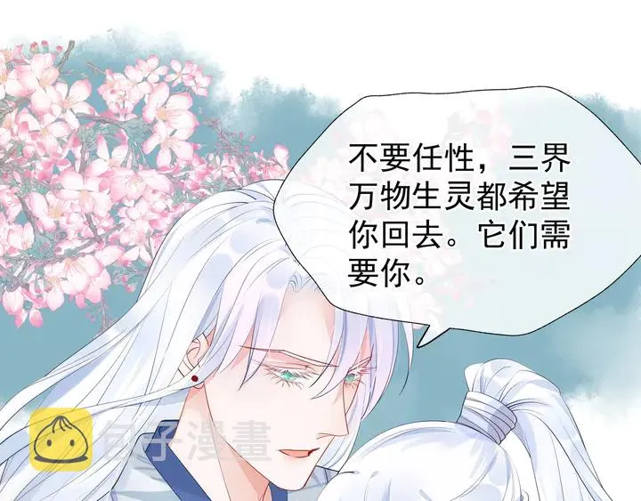 第53话 离朱 第98页