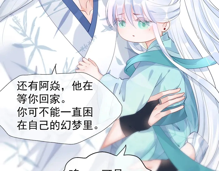 第53话 离朱 第99页