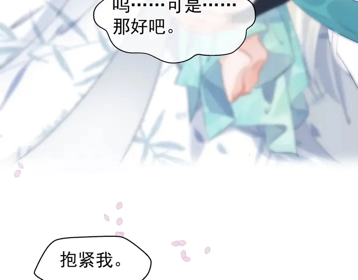 第53话 离朱 第100页