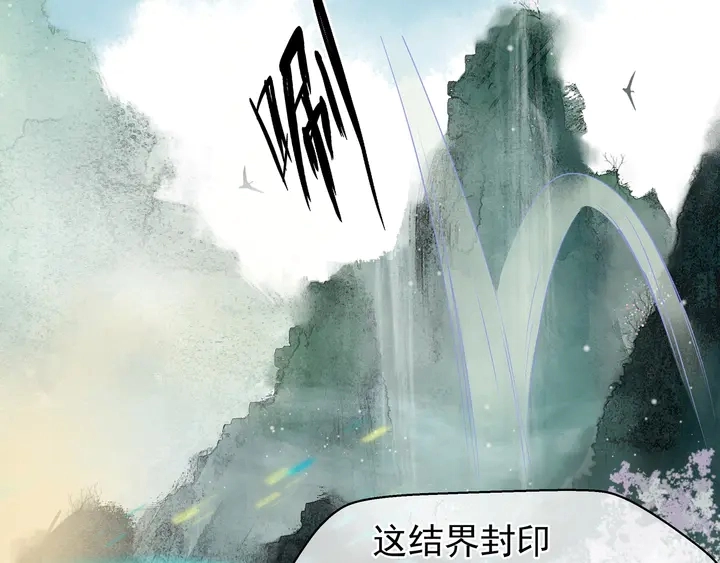 第53话 离朱 第104页