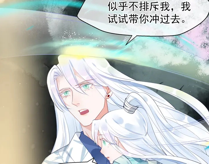 第53话 离朱 第105页