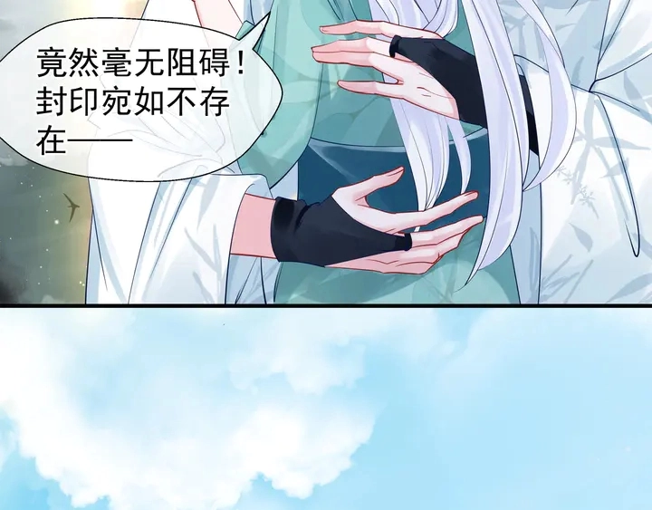 第53话 离朱 第111页