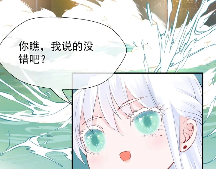 第53话 离朱 第114页