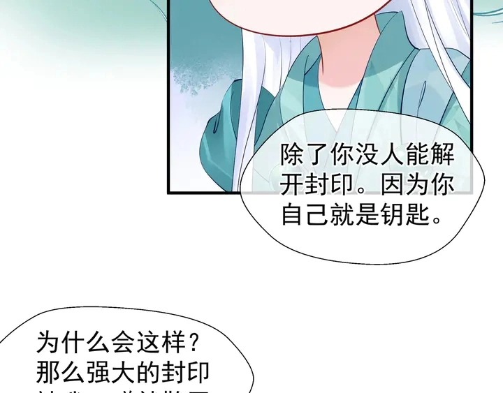 第53话 离朱 第115页
