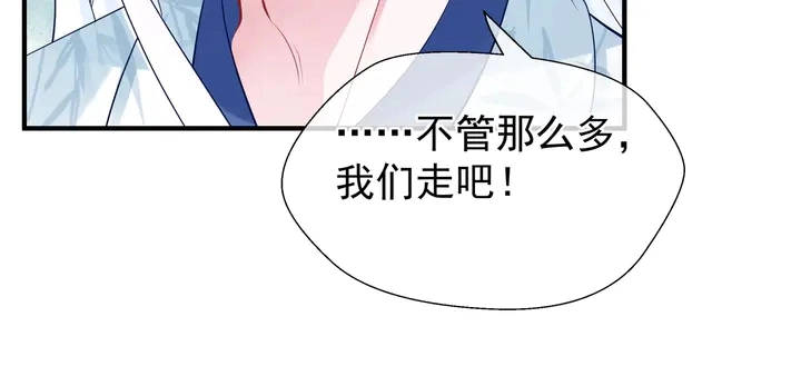 第53话 离朱 第117页