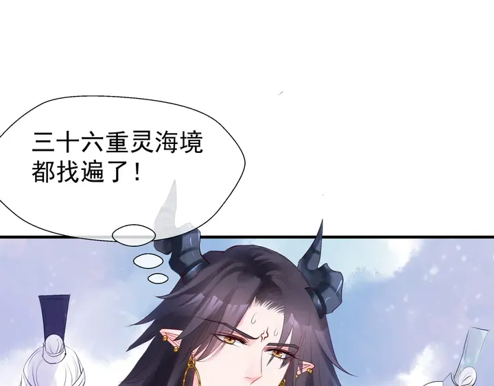 第53话 离朱 第120页