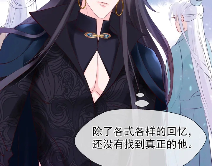 第53话 离朱 第121页