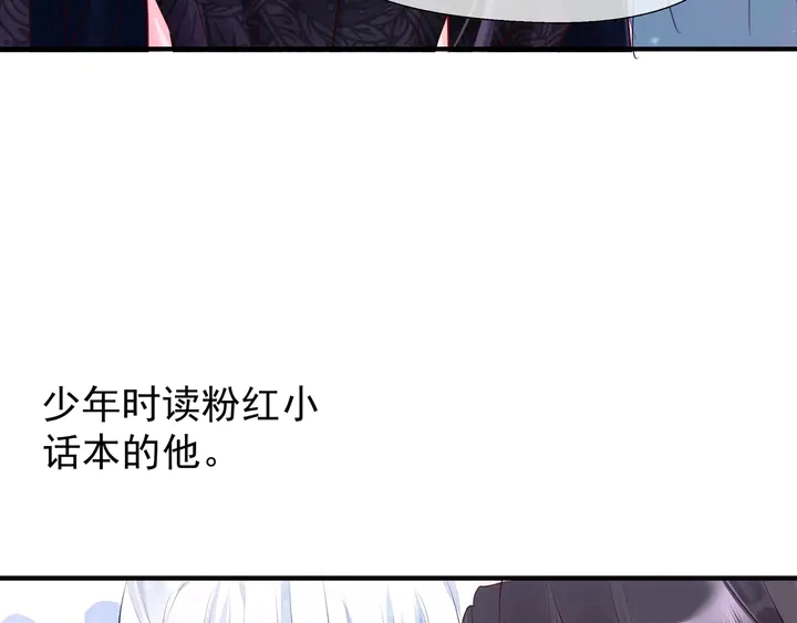 第53话 离朱 第122页