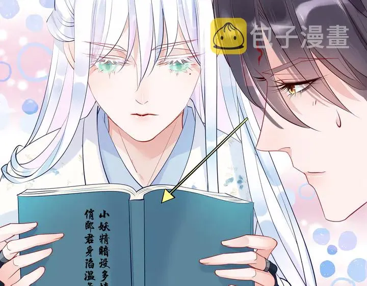 第53话 离朱 第123页