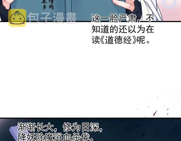 第53话 离朱 第124页