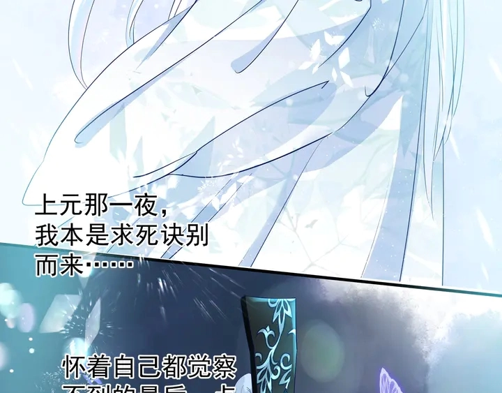 第53话 离朱 第137页