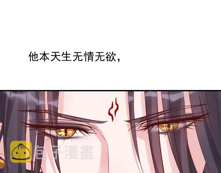 第53话 离朱 第140页
