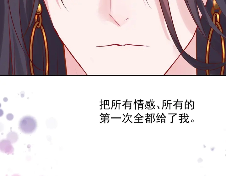 第53话 离朱 第141页
