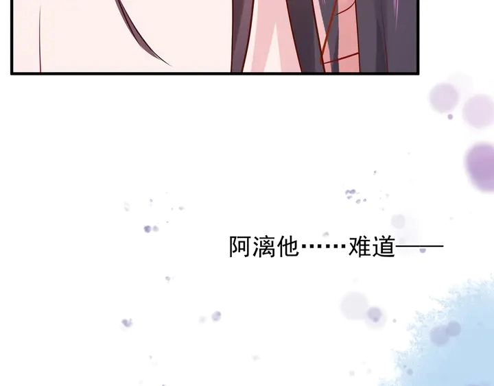 第53话 离朱 第143页