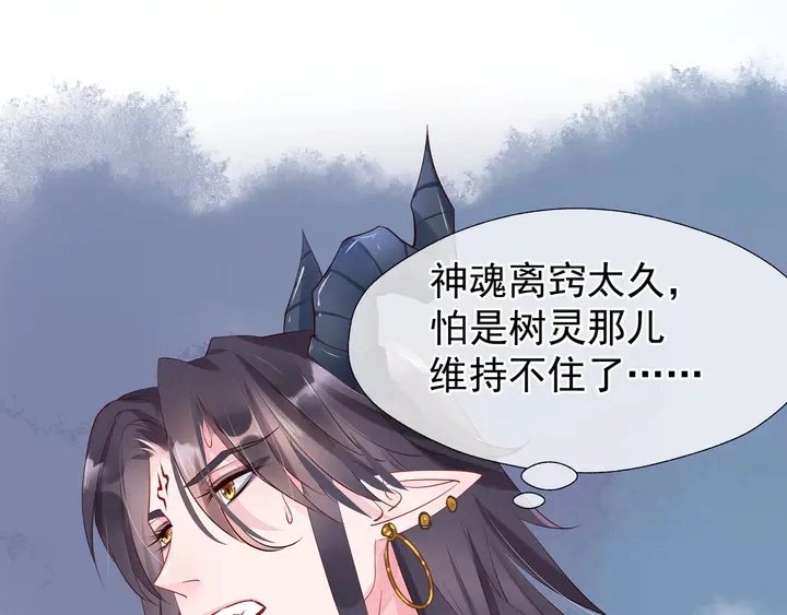 第53话 离朱 第150页
