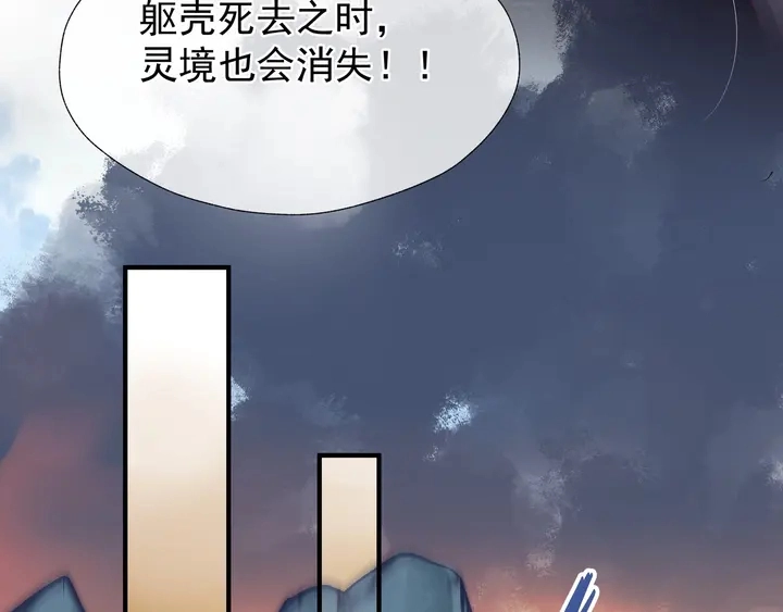 第53话 离朱 第152页