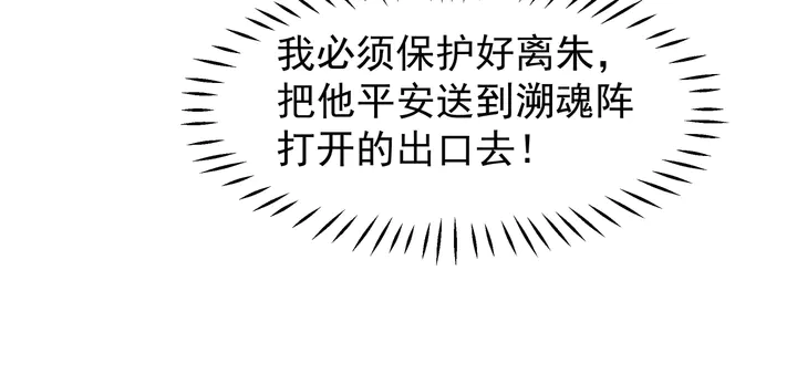 第53话 离朱 第159页