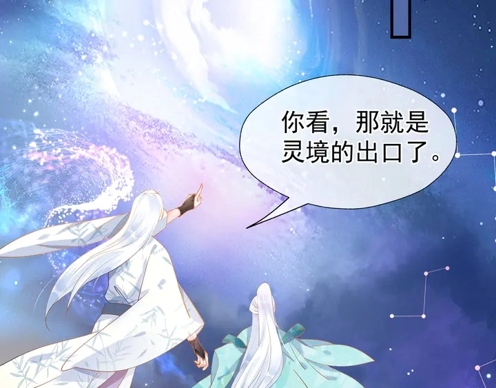 第53话 离朱 第171页