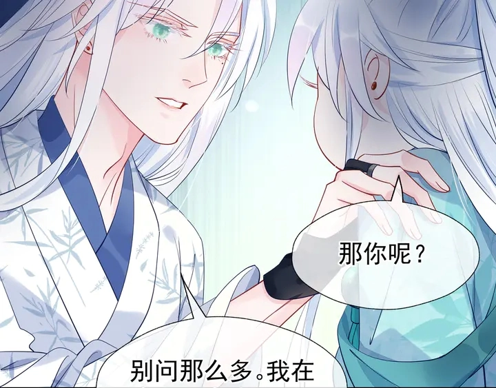第53话 离朱 第173页