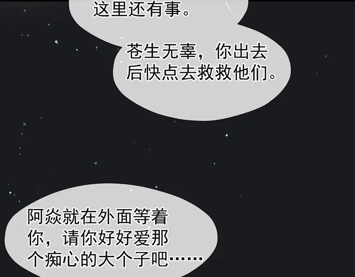第53话 离朱 第174页
