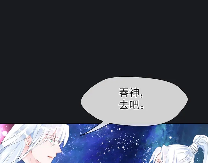 第53话 离朱 第190页