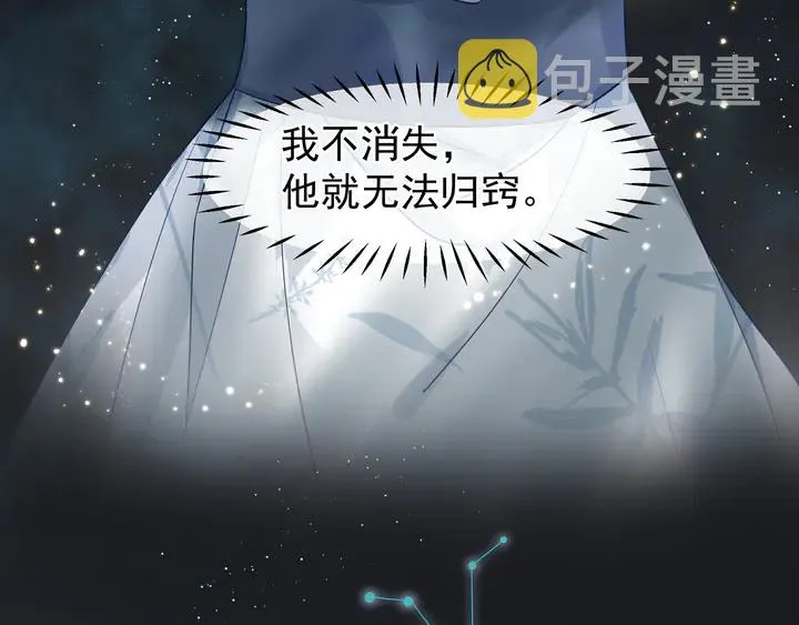 第53话 离朱 第197页