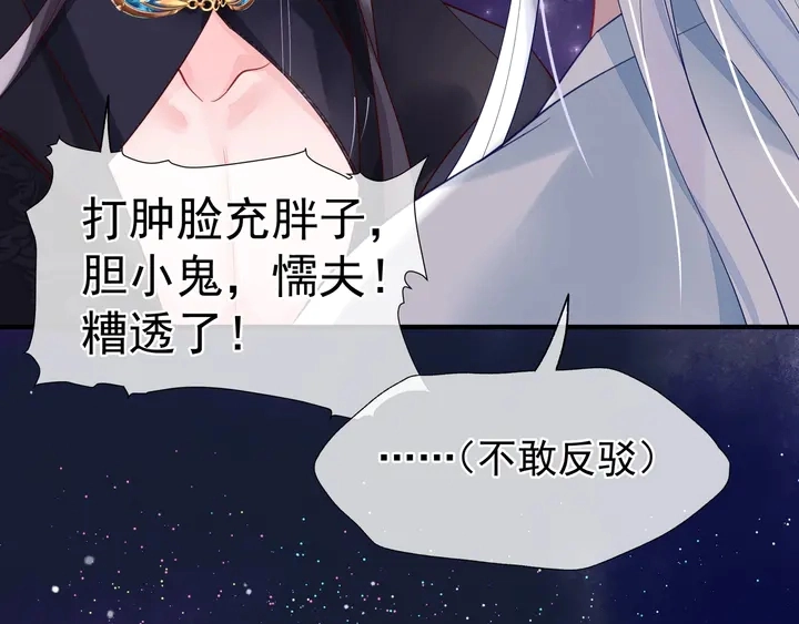 第53话 离朱 第202页