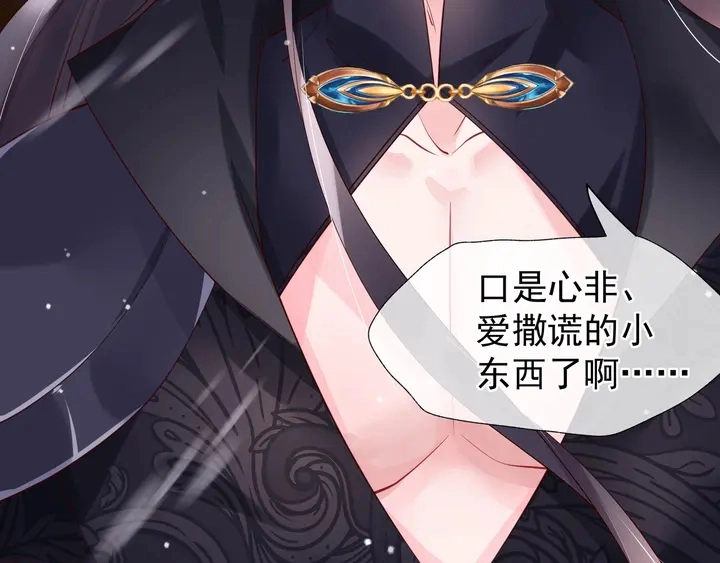 第53话 离朱 第209页
