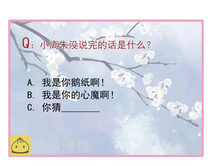 第53话 离朱 第212页