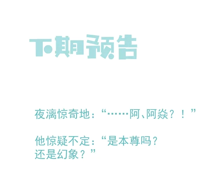 第53话 离朱 第214页