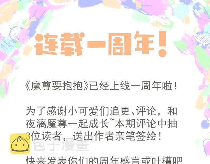 第53话 离朱 第216页