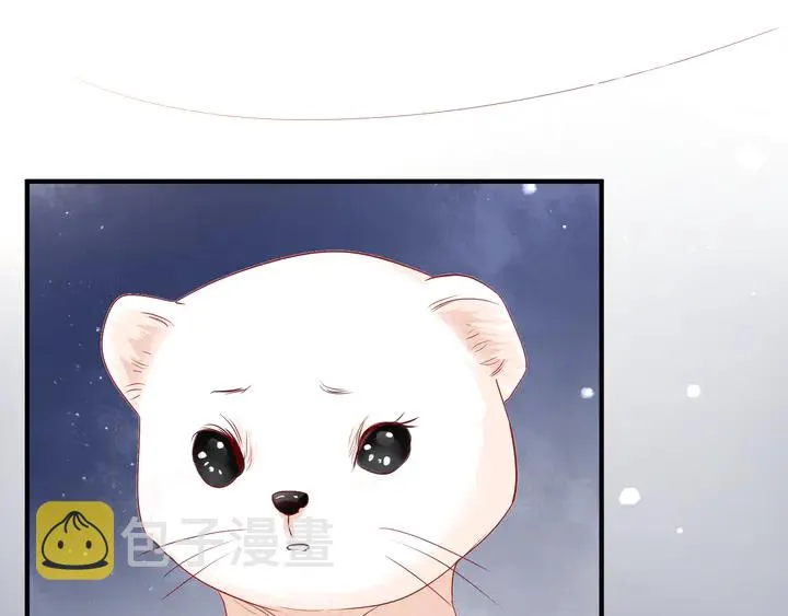 第54话 心悦你 第7页
