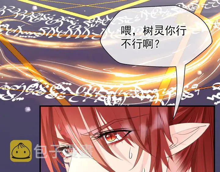第54话 心悦你 第11页