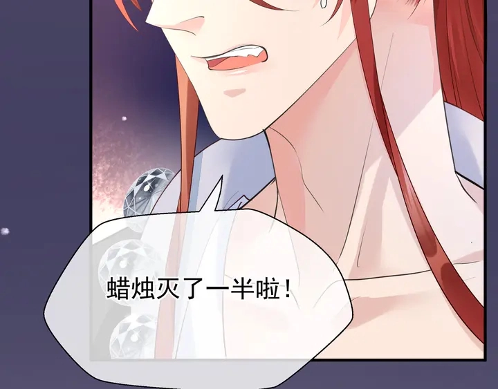 第54话 心悦你 第12页