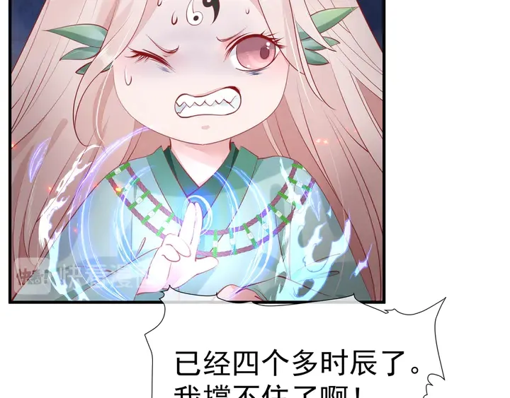 第54话 心悦你 第15页