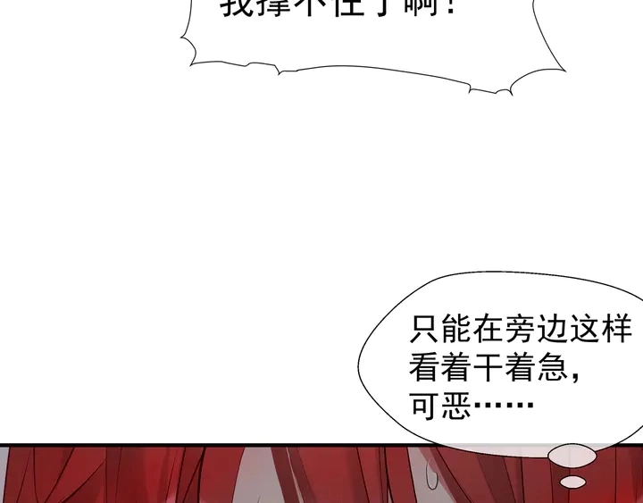 第54话 心悦你 第16页