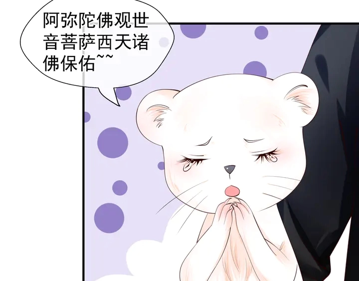 第54话 心悦你 第18页