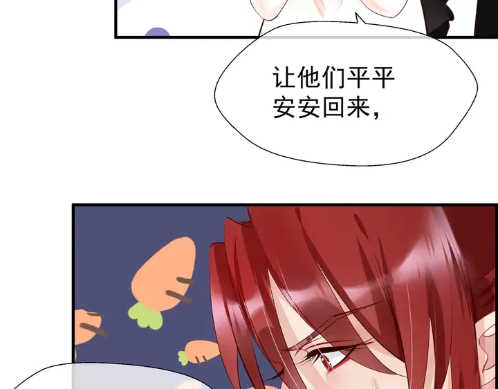 第54话 心悦你 第19页