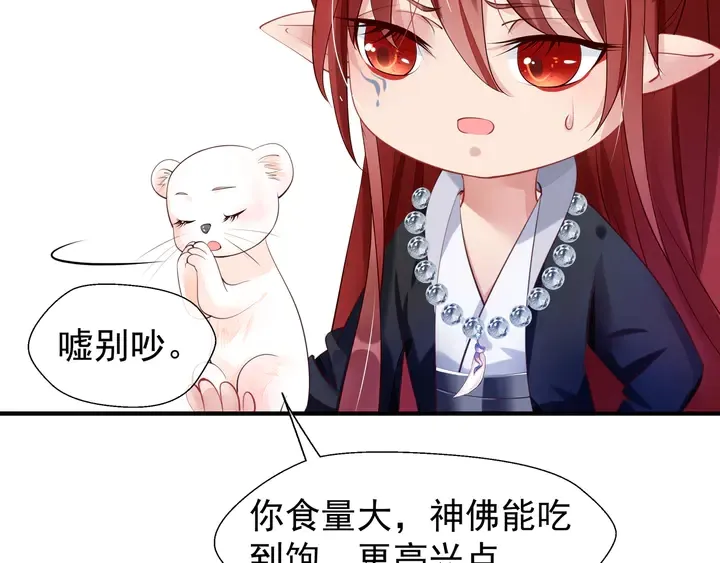 第54话 心悦你 第22页